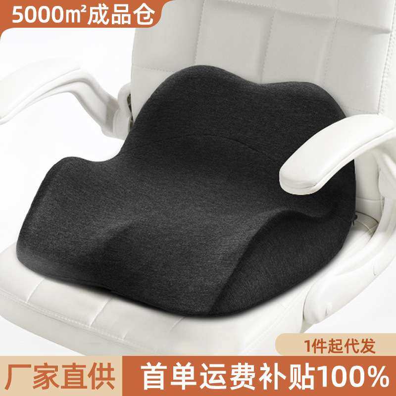 椅子垫子耐脏凳子座椅垫久坐不累人体工学靠背一体四季通用坐垫,电子元器件市场,其它元器件,淘宝优惠券,粉丝福利购,淘宝优惠卷