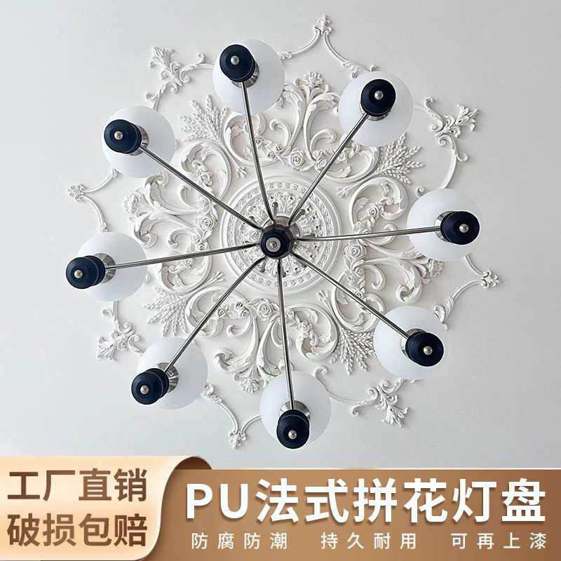 法式pu灯盘拼花吊灯灯座吊顶装饰石膏灯盘浮雕花屋顶天花板顶花,电子元器件市场,其它元器件,淘宝优惠券,粉丝福利购,淘宝优惠卷
