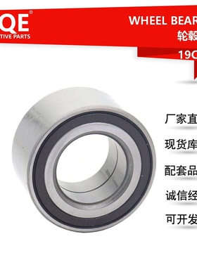 IRQE供应轮毂轴承DAC45830044ABS适用 东风标致408雪铁龙C5