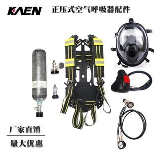 全面罩 空气呼吸器器配件背具 厂家供应 6.8L正压式