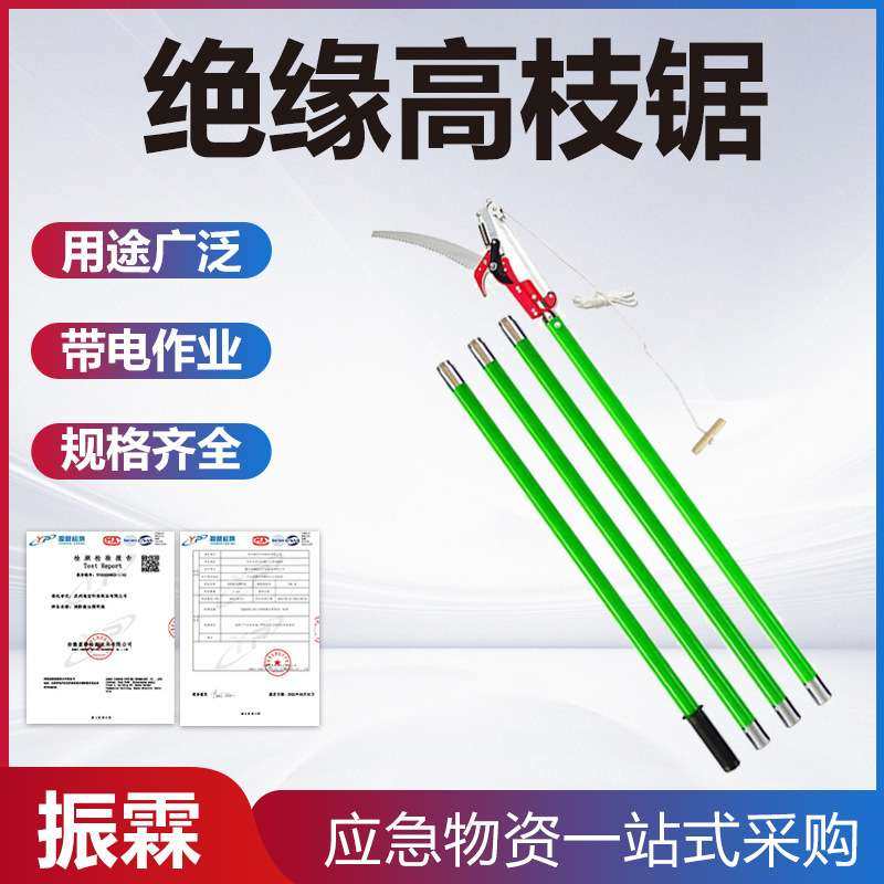 电力施工绝缘高枝锯4节6米多功能高枝剪35kv高压线路维修高空剪,电子元器件市场,其它元器件,淘宝优惠券,粉丝福利购,淘宝优惠卷