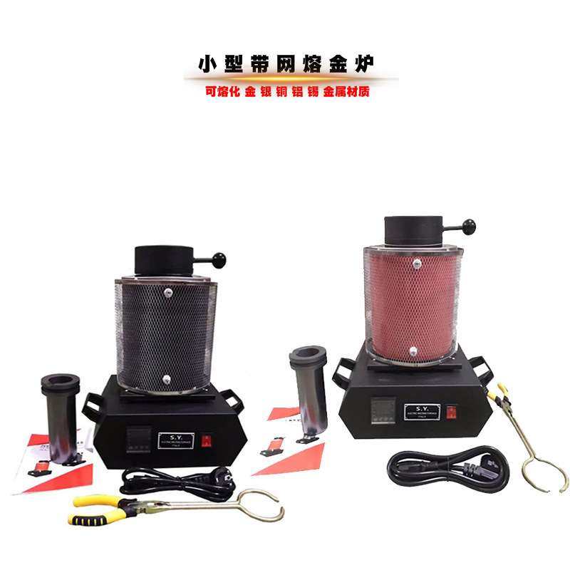 熔金炉 熔金机 小型炼金炉 中频熔炼炉 石墨坩埚融化金属炼金工具,电子元器件市场,其它元器件,淘宝优惠券,粉丝福利购,淘宝优惠卷