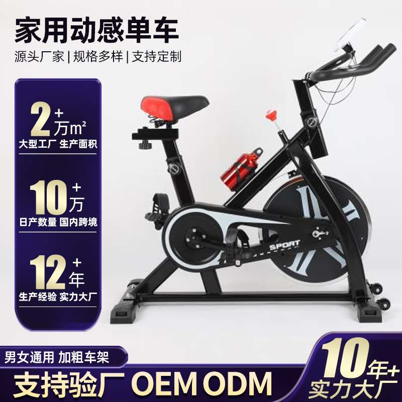 奢豪动感单车家用男女室内健身自行车脚踏健身器材