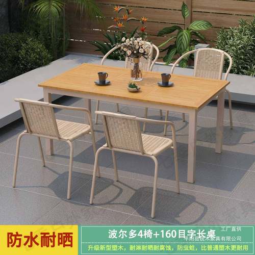户外桌椅组合庭院花园别墅室外院子外摆多人合金钢塑木桌椅可淋雨