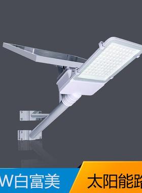 一体式太阳能路灯厂家 农村建设80W白色 LED户外灯 庭院灯