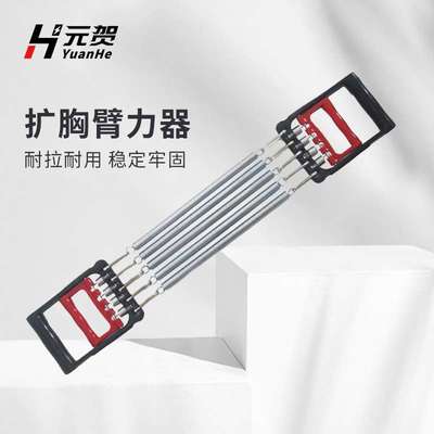 两用拉力器弹簧拉力器扩胸器拉力训练器可调节磅数两种使用健身器