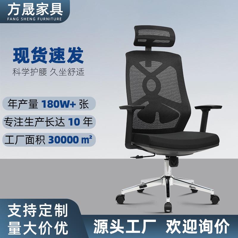 办公室椅子网布透气电脑椅带头枕纯棉椅子会议椅2D扶手人体工学椅