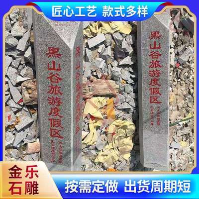 石材界桩 花岗岩界碑里程碑公路界石头水利百米桩 芝麻白界桩