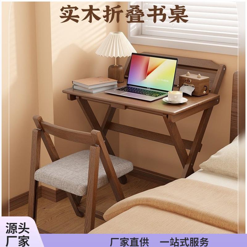 实木折叠书桌学生家用电脑桌卧室小户型床边学习小桌子简易办公桌