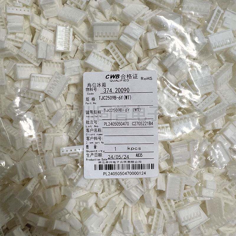 CWB合兴接插件TJC2509B-2Y 3Y 4Y 5Y 6Y连接器间距2.5MM