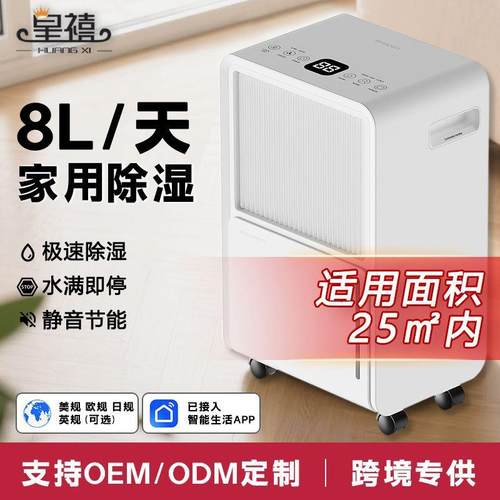 小型压缩机除湿器6/8/12/15/20L除湿机家用客厅卧室低噪音抽湿机