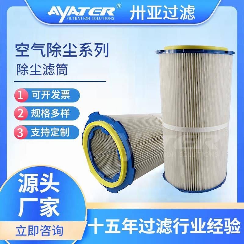 工业六耳快拆快插式除尘器滤芯聚酯纤维无纺布六耳卡盘除尘滤筒