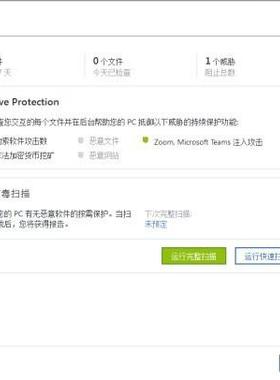 Acronis True Image OEM 2021 for Windows Server数据备份