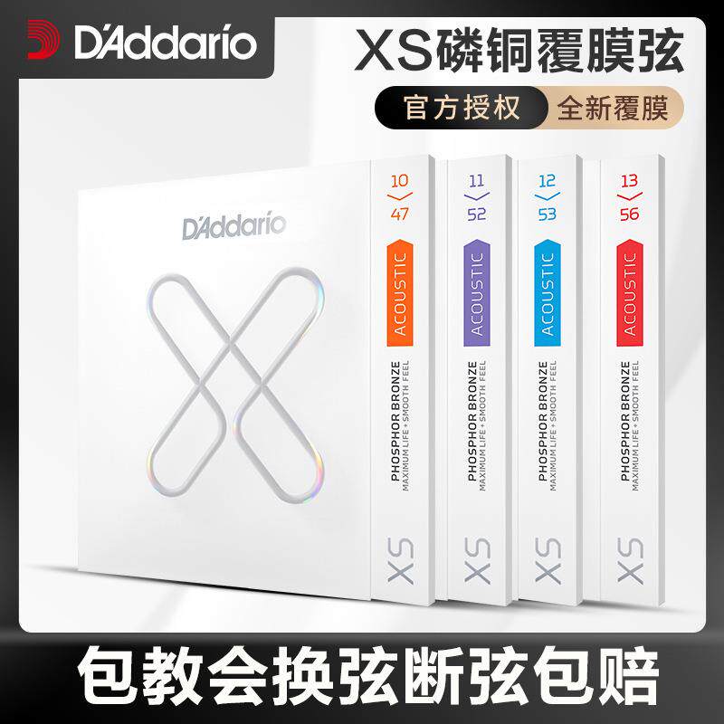 达达里奥XS民谣吉他弦一套6根木吉他琴弦一弦单根玄线六根全套铉