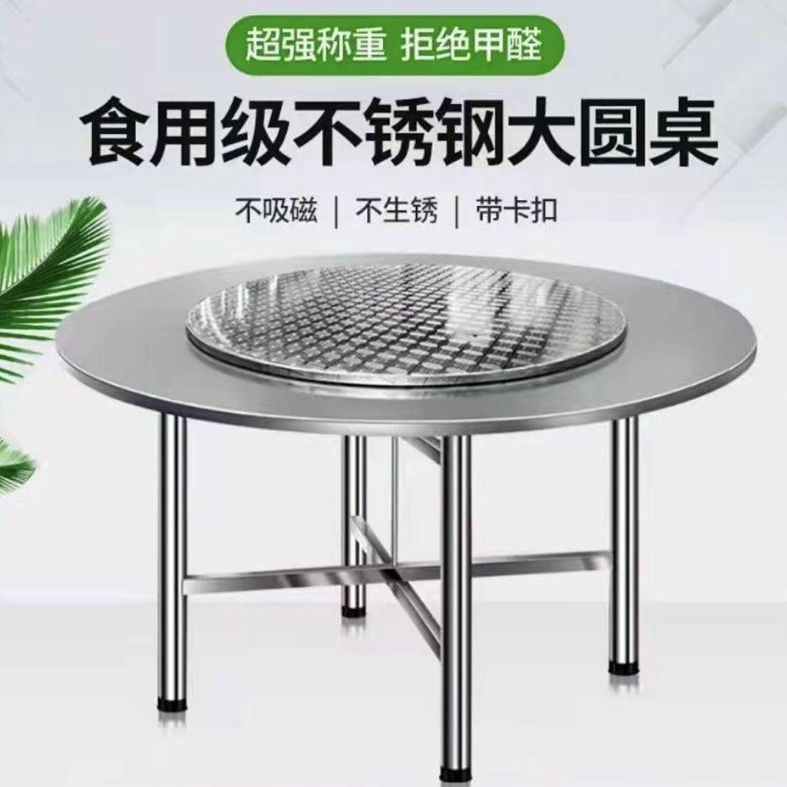 304特厚不锈钢分体圆桌宵夜摊食堂酒席便清洁收纳快捷简单