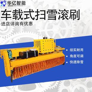 扫雪滚刷 车载式 车载扫雪滚刷冬季 道路除雪扫雪设备