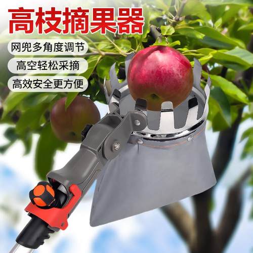 高空摘水果神器伸缩杆高枝采摘器李子枇杷杨梅加长摘果神器摘果袋