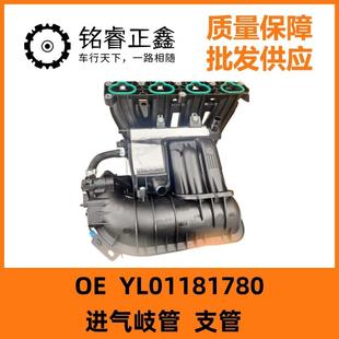 进气岐管YL01181780支管适用2.3雪铁龙标志C5 508东风AX7神龙4S