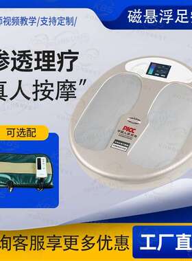 魔术碱太赫兹兆能仪三循环蒸骨热疗仪ollife热敷经络p90养生