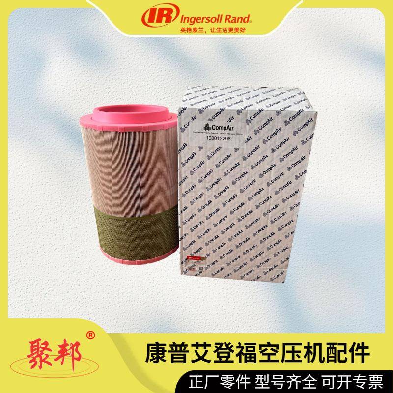 47541759017英格索兰螺杆机 齿轮组349/257MM A 螺杆空压机配件