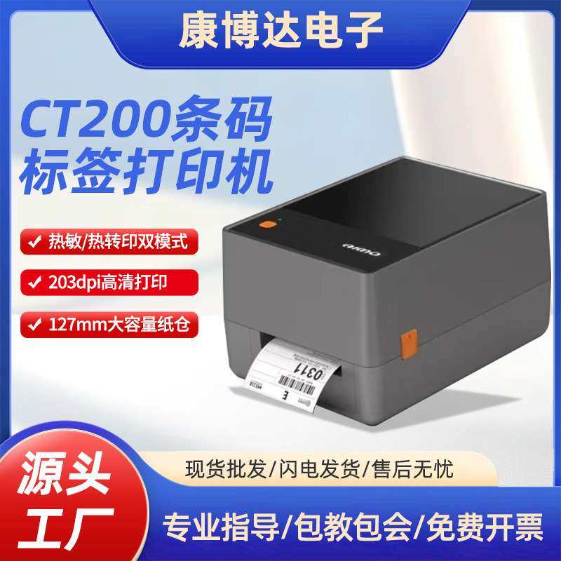 厂家直供条码打印机专用热敏热转印条形码打印机条码标签,电子元器件市场,其它元器件,淘宝优惠券,粉丝福利购,淘宝优惠卷