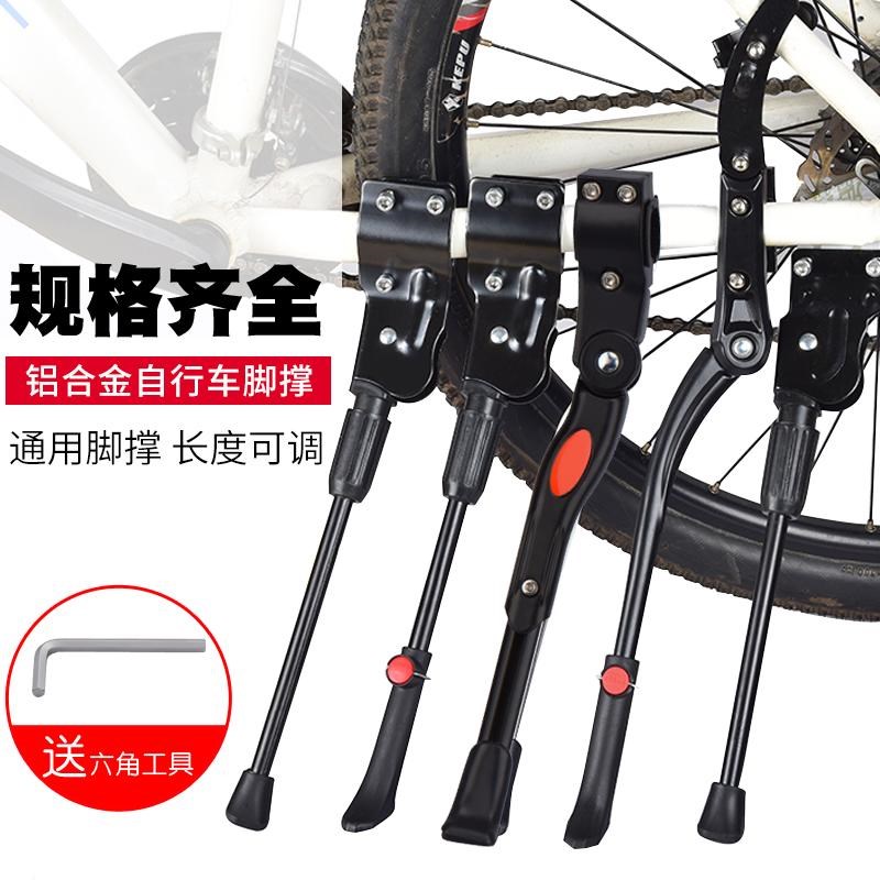 自行车脚a撑中撑站脚通用山地公路车停车架支脚车梯子支撑停车支