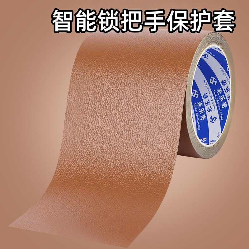 智能锁把手保护套门拉手防刮防撞垫冬天防L静电座椅破皮修补贴皮