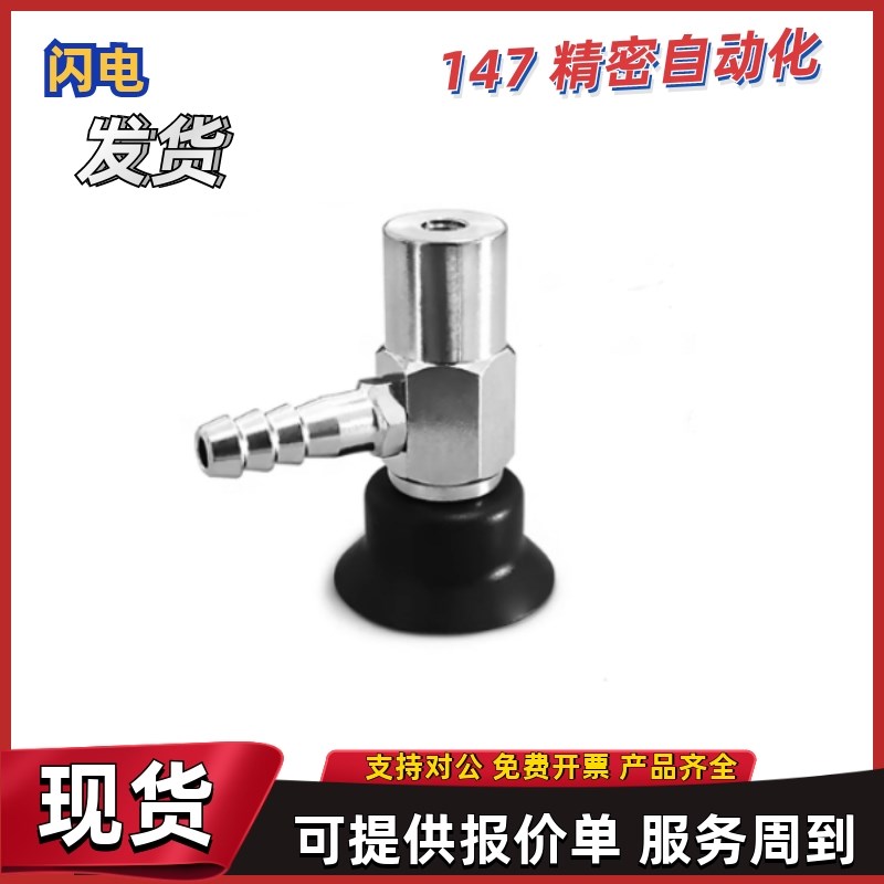 真空吸盘WEH06 07-d2 dp3.5 d5 d6 d8 d10 d15 d20 d25 d30 d35