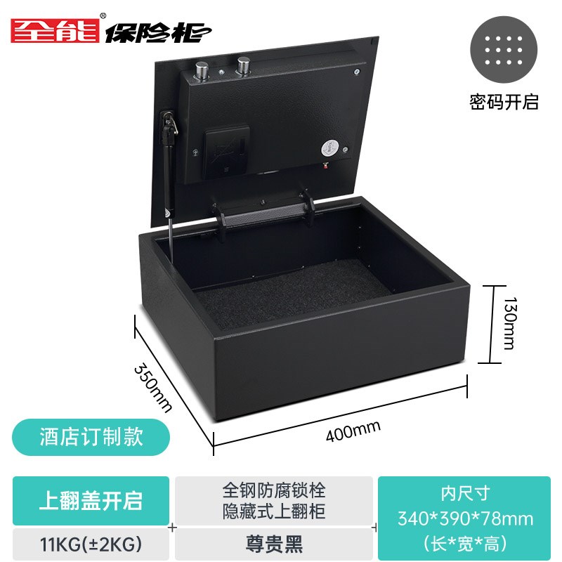 德国进口全能保险柜家用酒店小型迷你F电子隐藏式上翻车载保管箱
