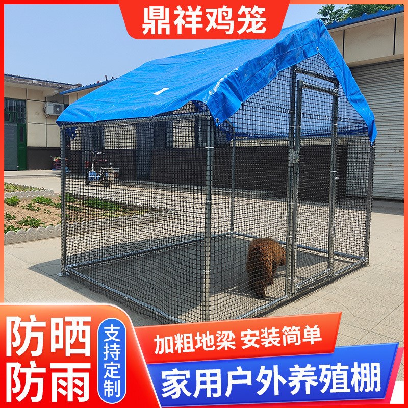 户外养殖棚养鸡棚k防雨棚鸡窝室外家禽鸡笼子鸭棚鸽舍家用组装狗