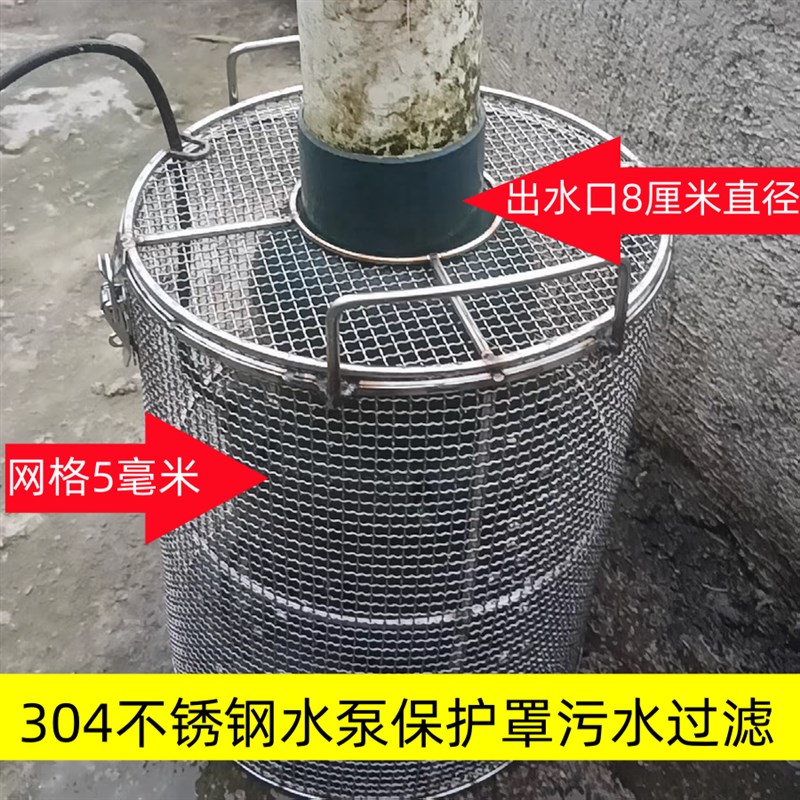 水泵过滤网罩防护l罩坑塘污水池水泵笼子防护网潜水泵保护罩不锈