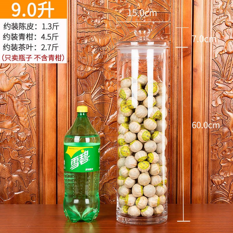 小青药店鱼胶柑盖子罐装玻璃陈皮储存I罐大号大口专用带密封罐径