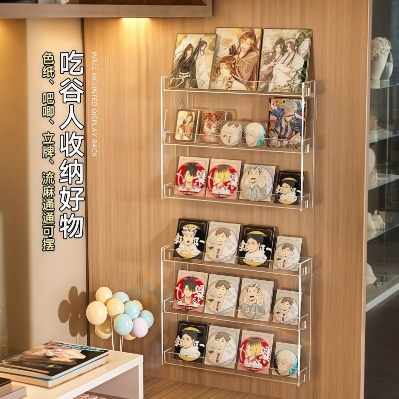 吧唧展示架挂墙上压克力置物架子宿舍周边K立牌流麻色纸谷子收纳