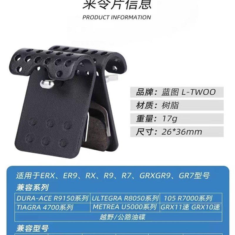 l - two公路自行车盘式制动卡钳Rx R9 NR7 R5蛋卷树脂刹车片