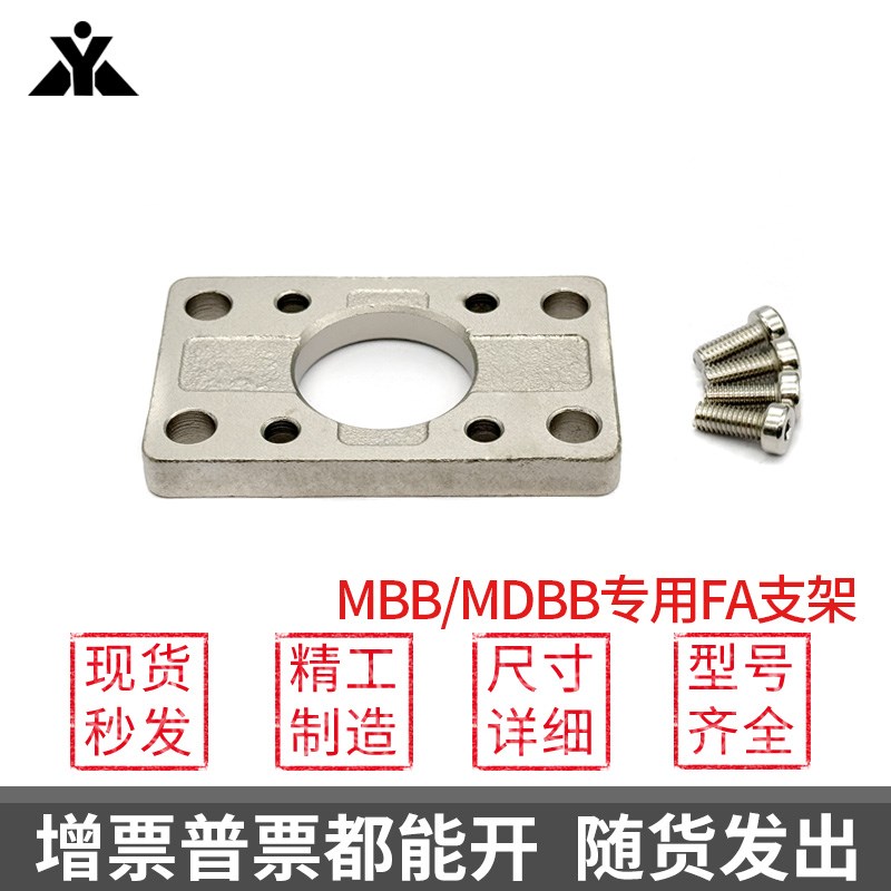 MBB/MDBB气缸法兰板 MB-F03 MB-wF04 MB-F05 MB-F06 MB-F08 MB-F1