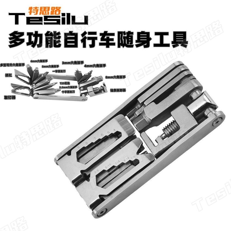 便携式自行车维修工m具装备组合户外折叠工具多功能扳手内六角全