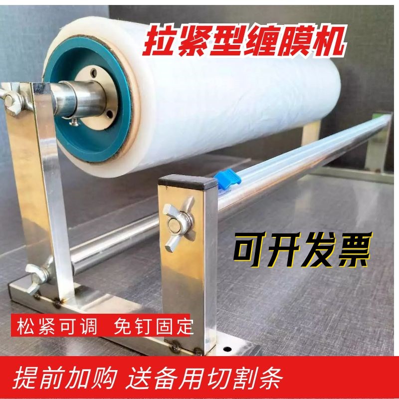 优选缠绕膜打包机拉伸膜打包器打包架缠I绕膜架子手动台式拉膜器