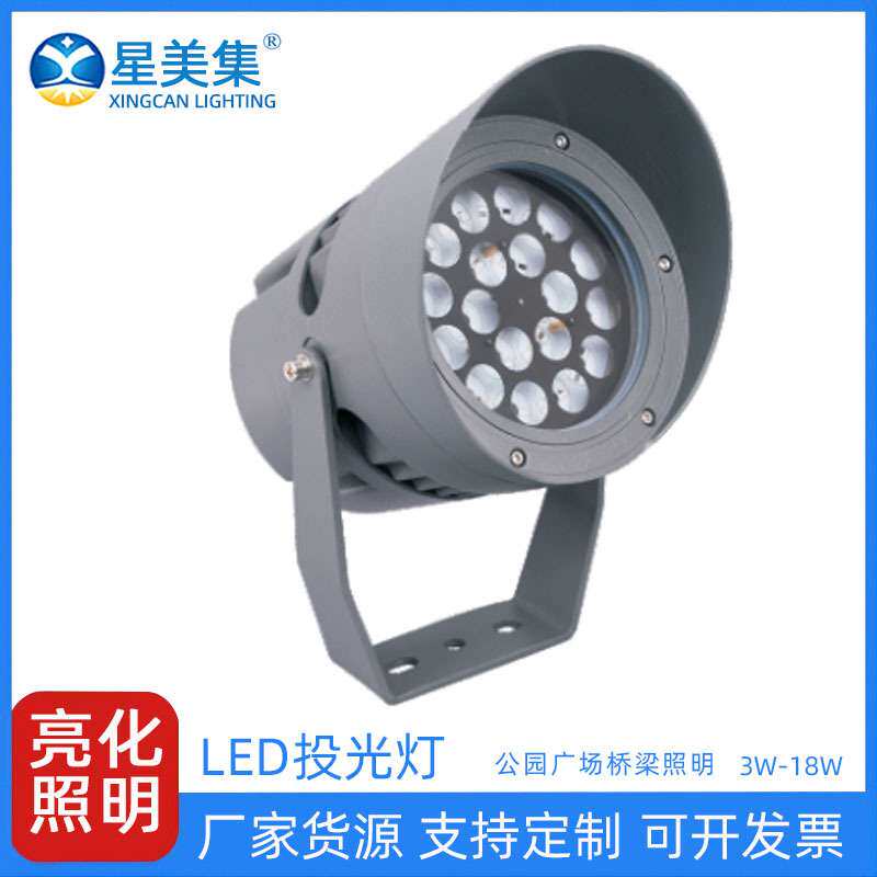 户外防水led庭院投射灯照树投光灯3W9W18W楼宇亮化投光灯
