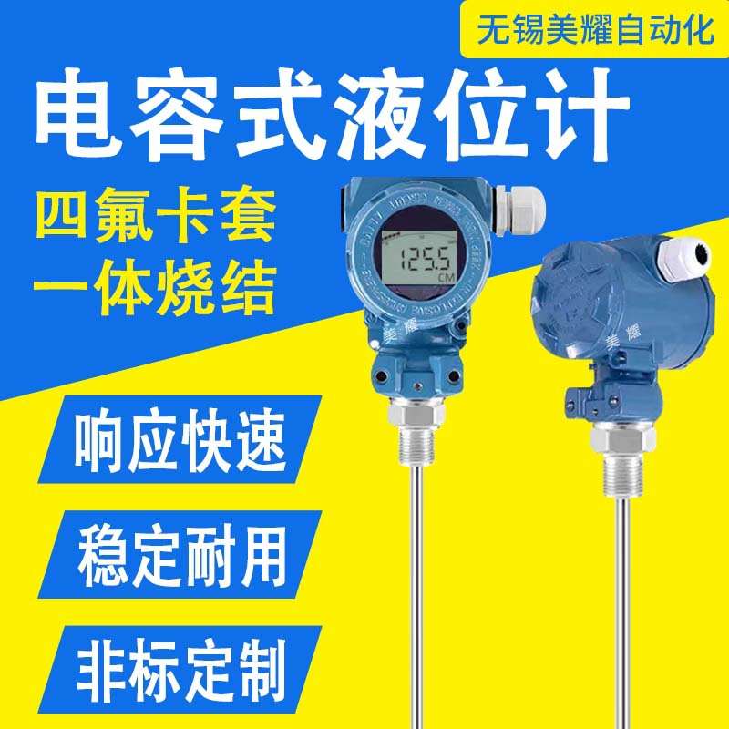 电容式物位计 油罐锅炉专用高温高压防爆防腐型射频电容式液位计