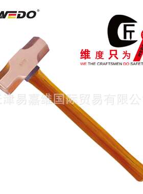 WEDO维度紫铜木柄八角锤铜多功能榔头锤子安装木柄锤手锤工厂直供