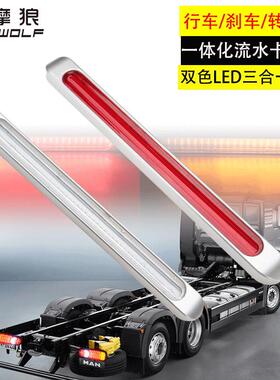 厂家47LED双色货车刹车流水转向指示信号灯 重型拖卡车尾灯