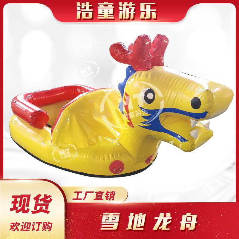 浩童厂家2025新款雪地龙船 杰尼龟滑雪圈 加厚耐寒PVC材质,3C数码配件,USB灯,淘宝优惠券,粉丝福利购,淘宝优惠卷