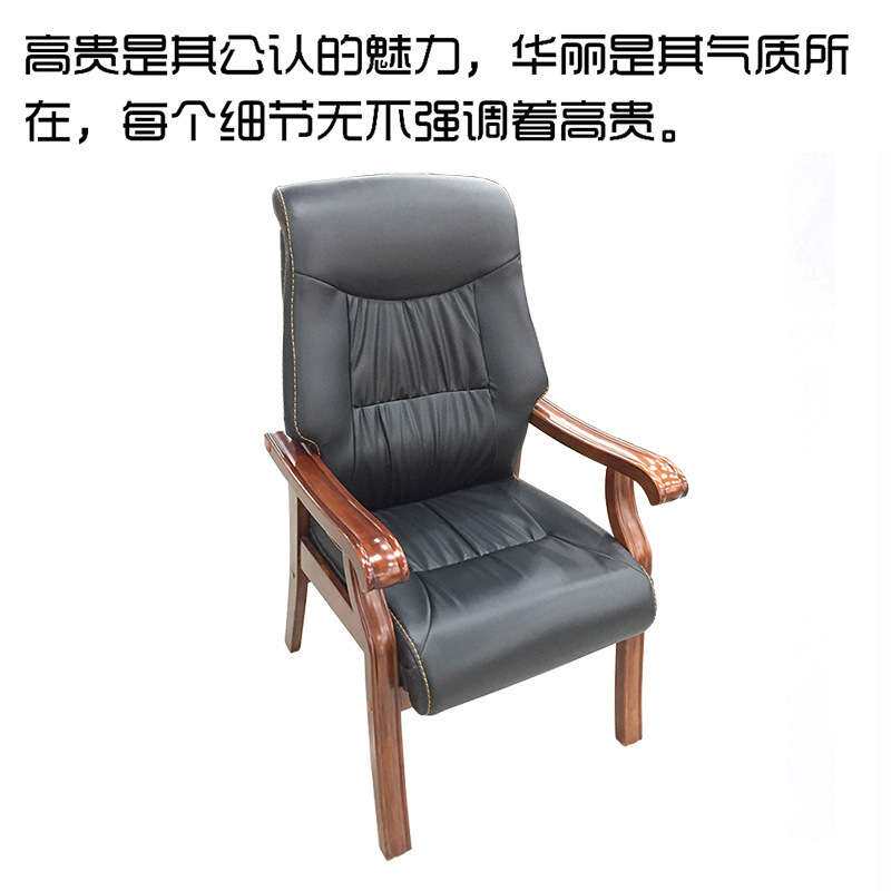 厂家 会议椅简约办公椅办公室经理椅实木中班椅黑色会客椅子