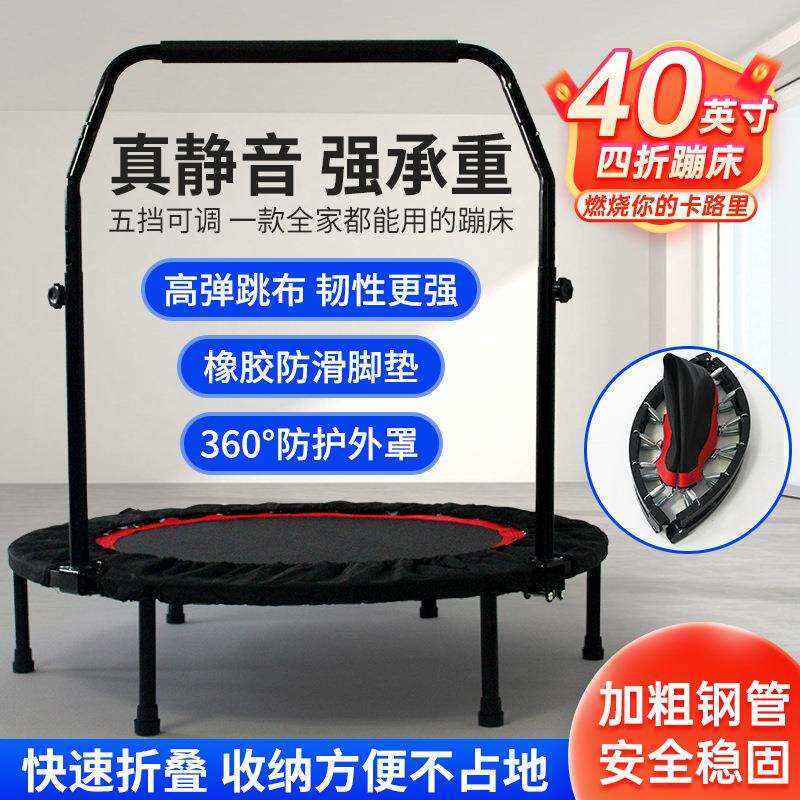 儿童蹦蹦床成人小型家用室内健身蹦床家庭跳跳床弹跳床厂家直销