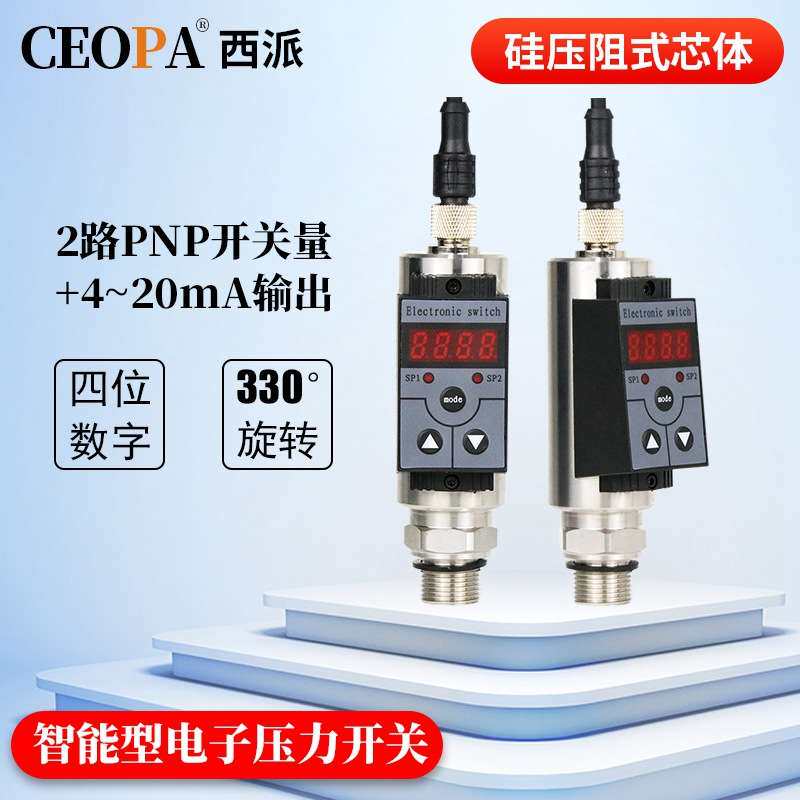 智能数显压力开关水压气压油压自动控制PNP NPN电子压力控制器