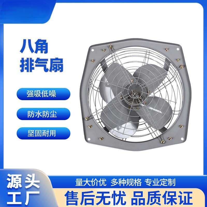 LU工业排气扇大功率强劲风量方形厨房壁扇 八角排气扇 车间排气风