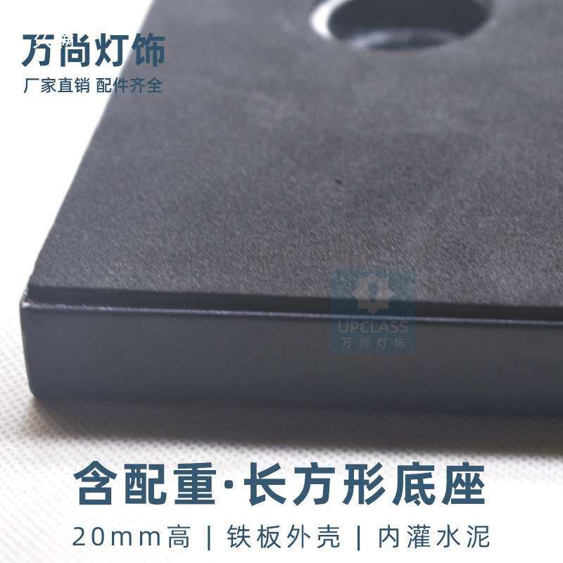 含配重块/落地灯台重底座/长方形底座/方形底盘大全/灯具配件