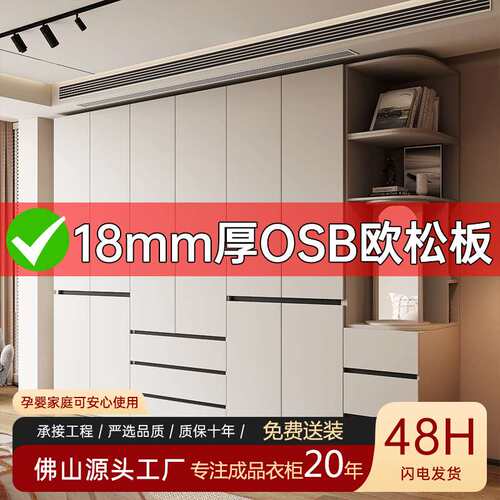 实木ENF级衣柜现代简约欧松板小户型储物柜子家用卧室分段式衣橱