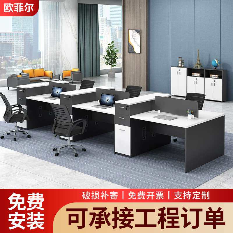 新款办公室职员office办公桌四人位简约卡座电脑桌屏风工位组合