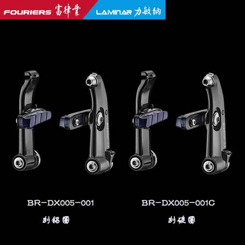 FOURIERS/富律业  BR-DX005  公路车V刹夹器 全CNC自行车圈刹夹器